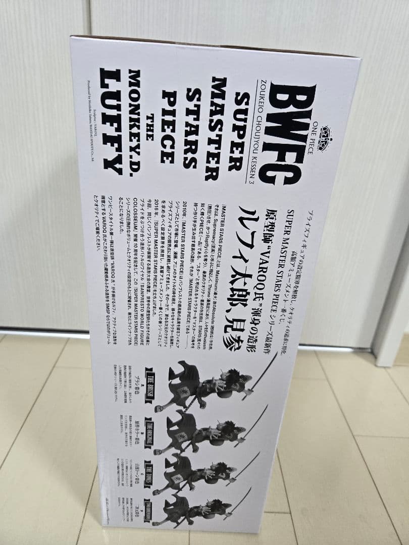 ワンピース 一番くじ SMSP ルフィ フィギュア A賞　ルフィ太郎