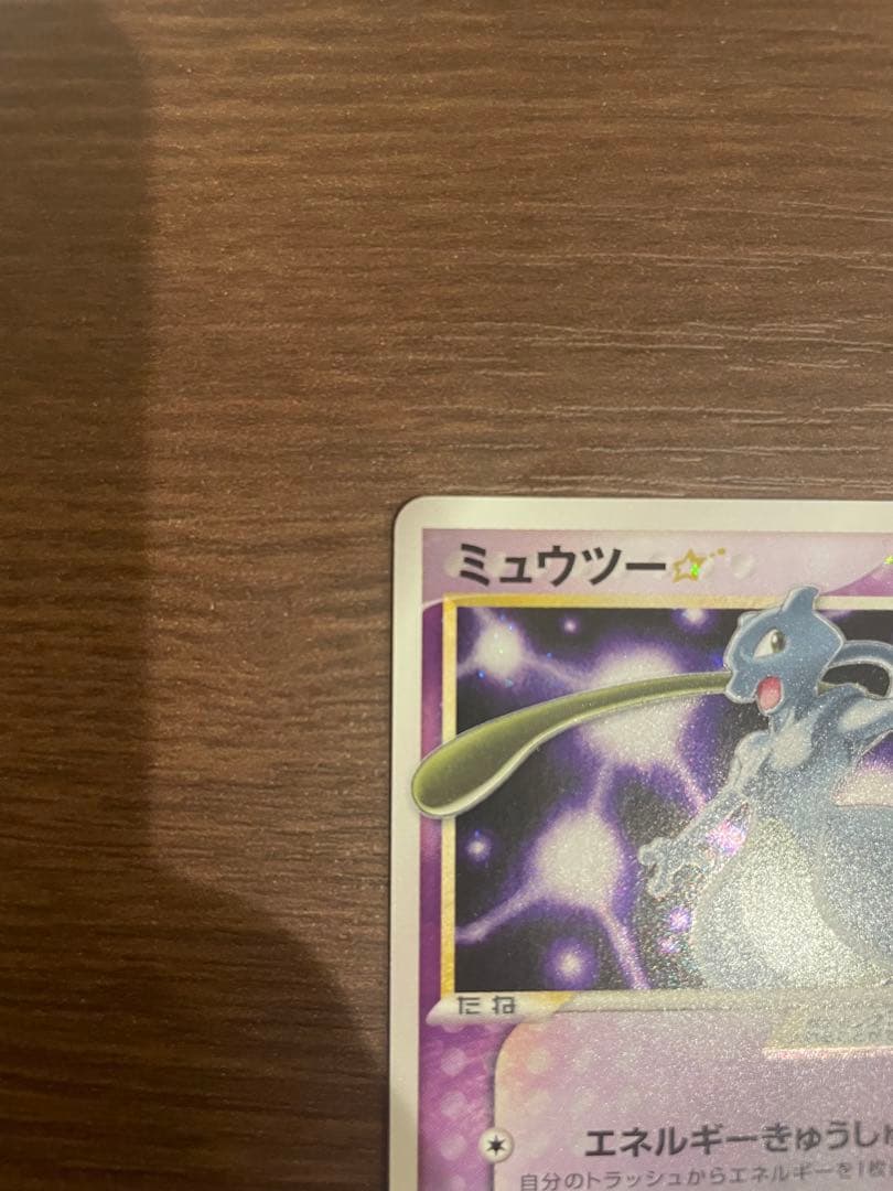 ミュウツー☆（ゴールドスター） 002/002 ギフトボックス
