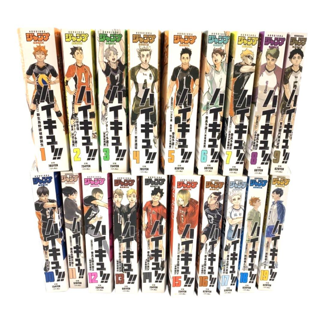 早い者勝ち!!】ハイキュー リミックス版 全巻セット 1 〜19巻 コンビニ