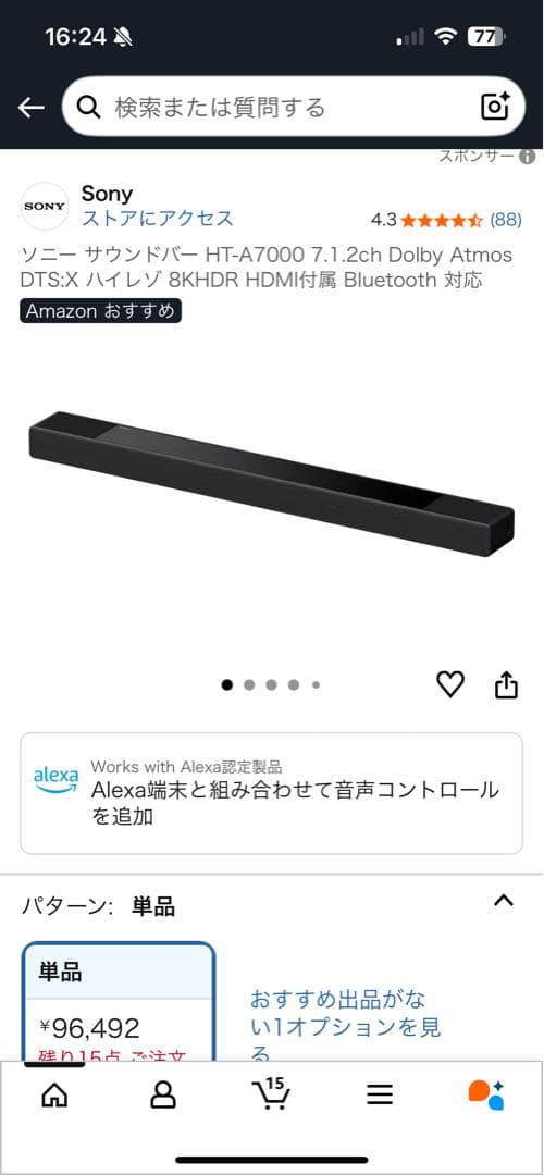 Sony サウンドバー HT-A7000 7.1.2ch - メルカリ