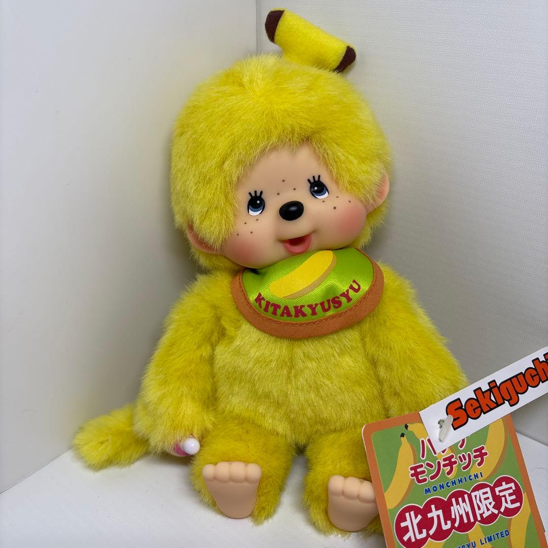 北九州限定 バナナ モンチッチ monchhichi Sサイズ 2958