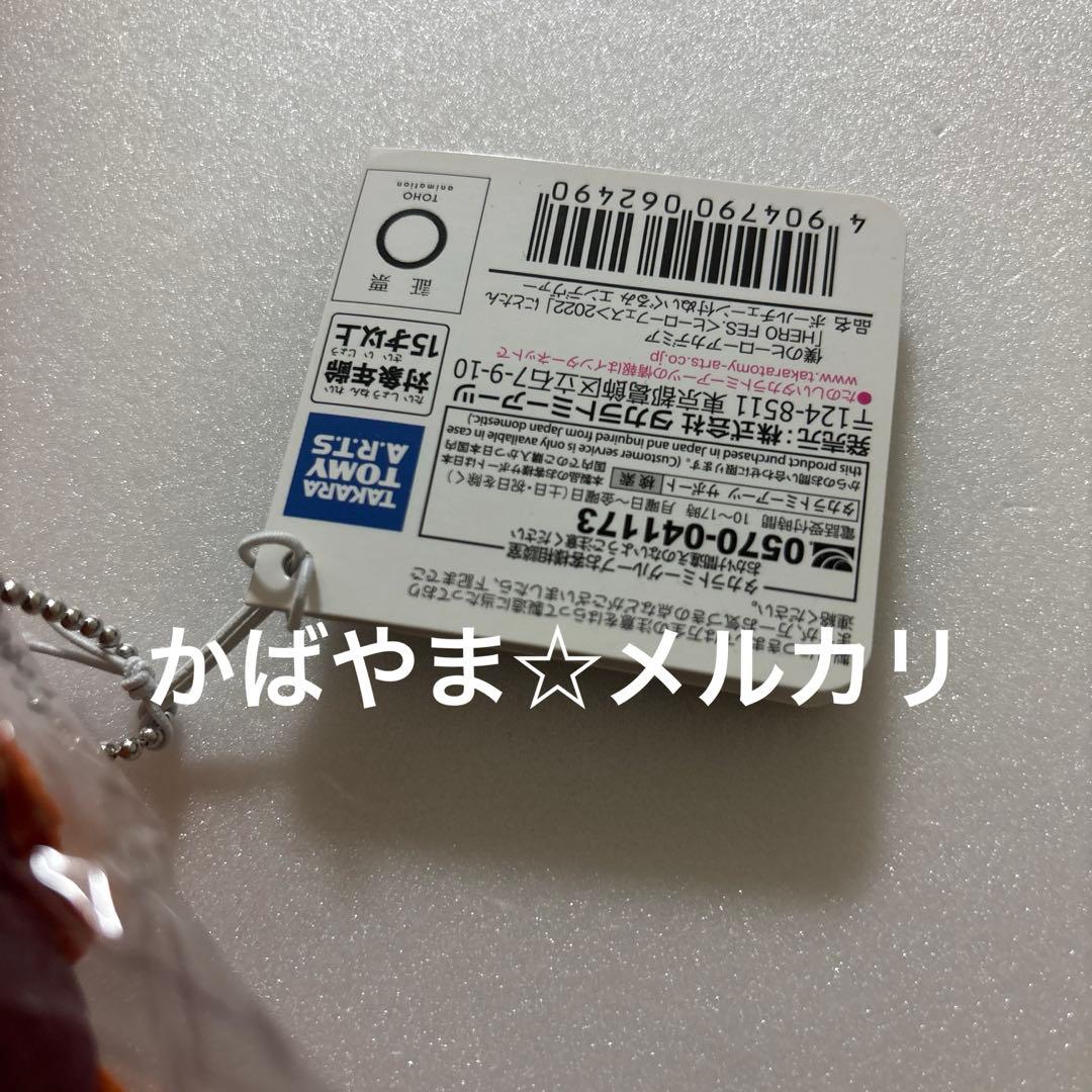 ヒロアカ にとたん ボールチェーン付ぬいぐるみ ホークス　エンデヴァー　フェス