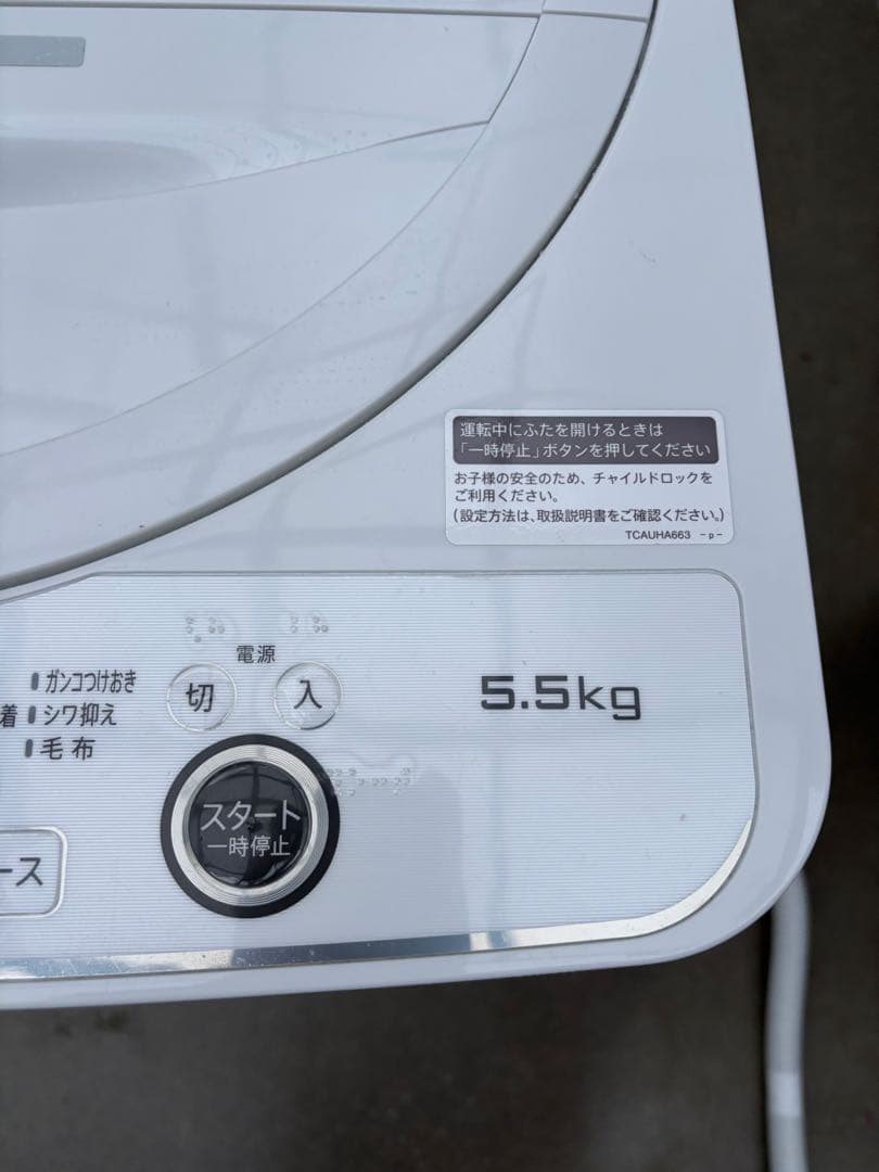 SHARP 全自動洗濯機 ES-GE5F-W 5.5kg 2022年製