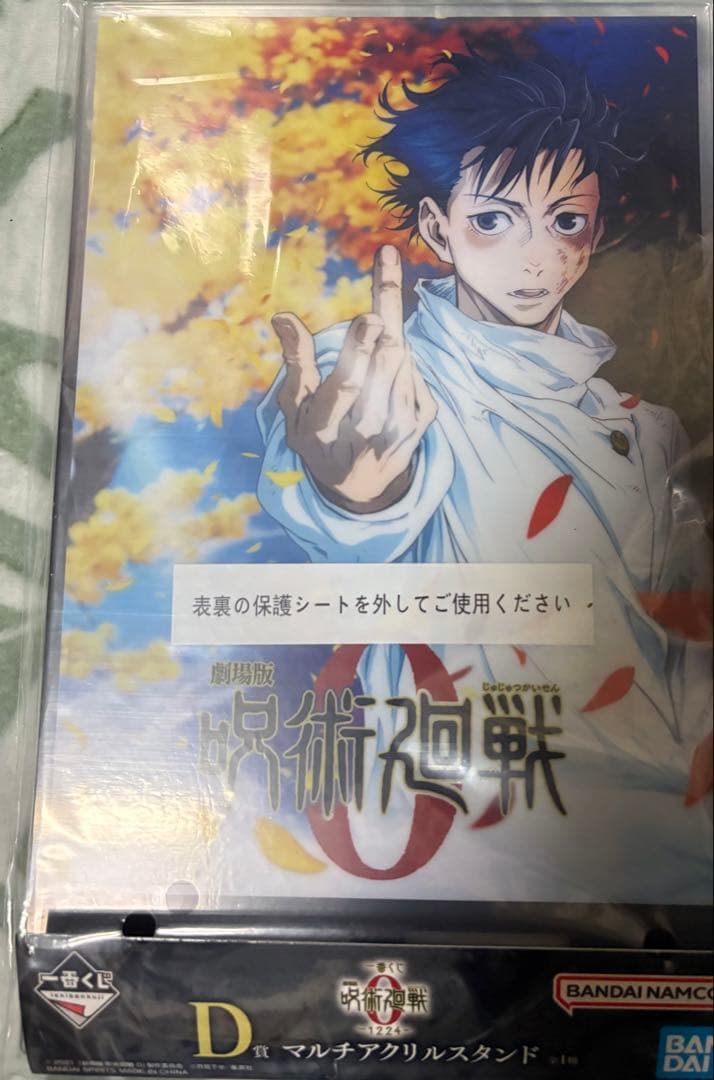 一番くじ 劇場版 呪術廻戦 0 ー1224ー A.C.D 下位賞31点 - メルカリ