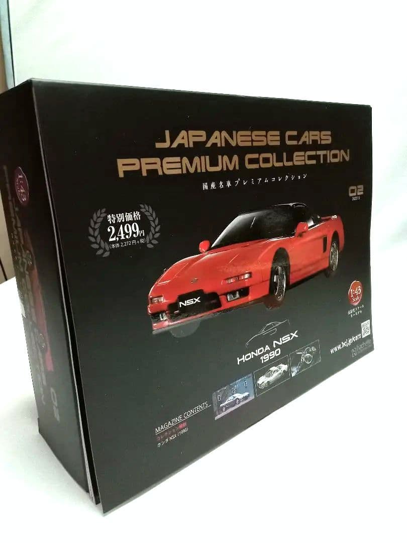 アシェット国産名車プレミアムコレクション ホンダNSX - メルカリ