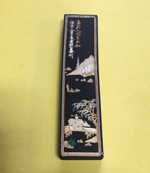 大好山水(中国銘墨)