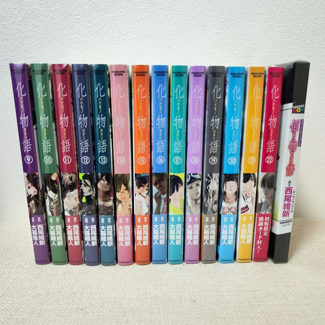【未開封あり】化物語 1〜22巻 全巻セット＋ドラマCD付き