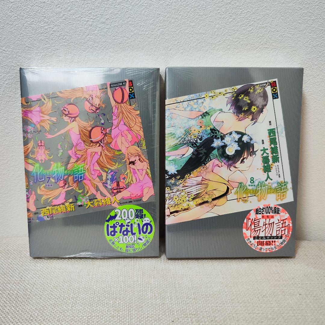 【未開封あり】化物語 1〜22巻 全巻セット＋ドラマCD付き