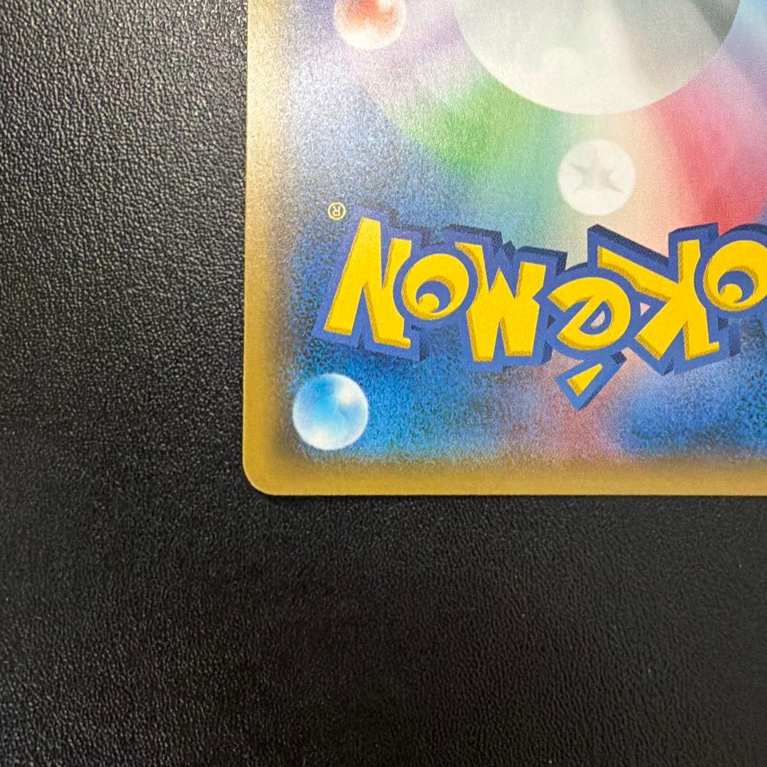 あんしん鑑定出品】ピカチュウフレンドリィショップキャンペーン PROMO