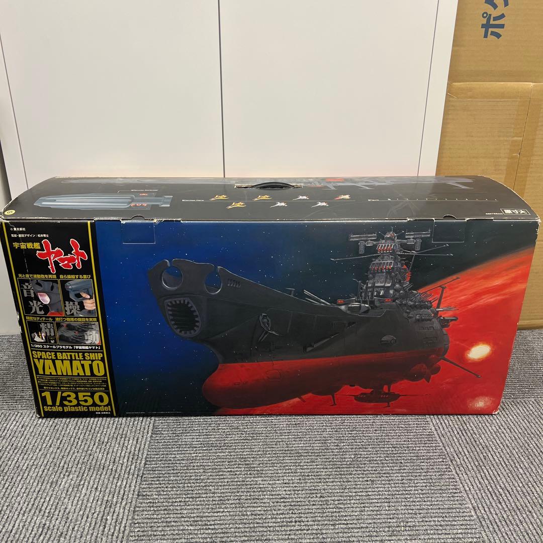 未組立 宇宙戦艦ヤマト 1/350 プラモデル バンダイ Amazon | 1/350 宇宙戦艦ヤマト | プラモデル 通販