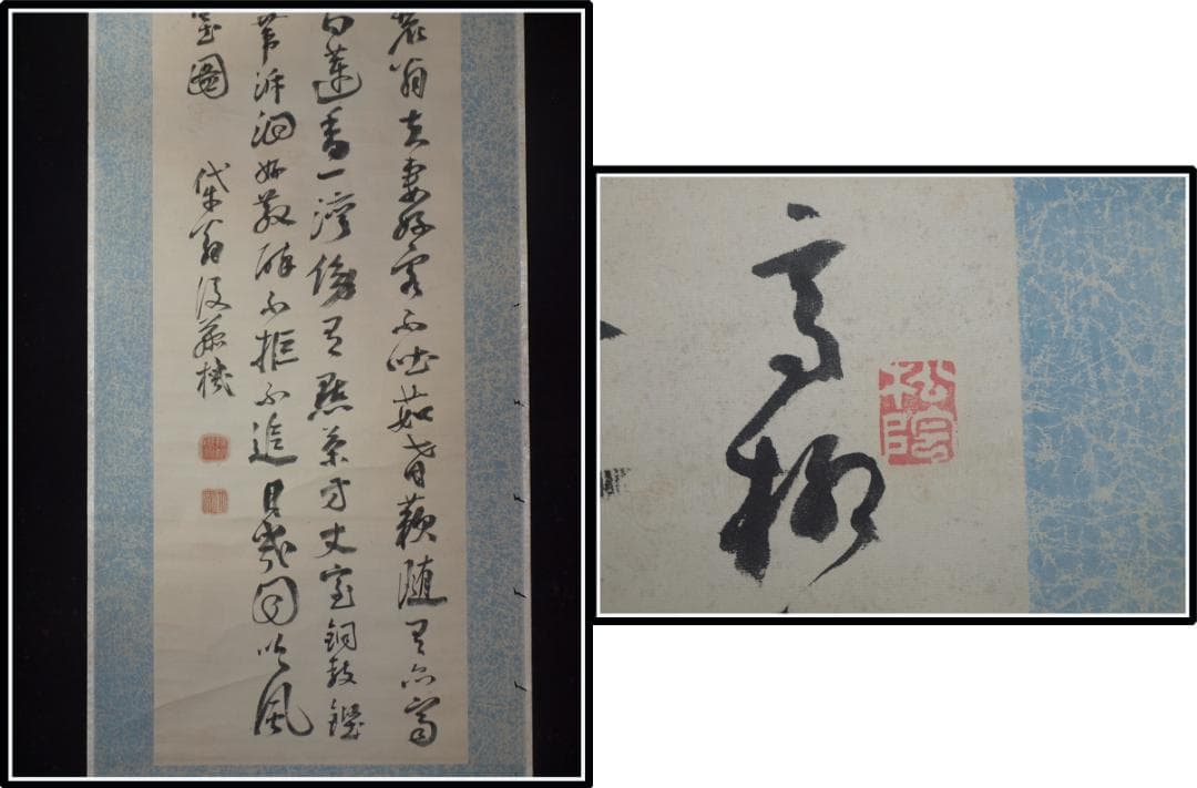 時代の掛軸　肉筆保証　蔵整理不用品処理　日本　中国 X1169C16-4