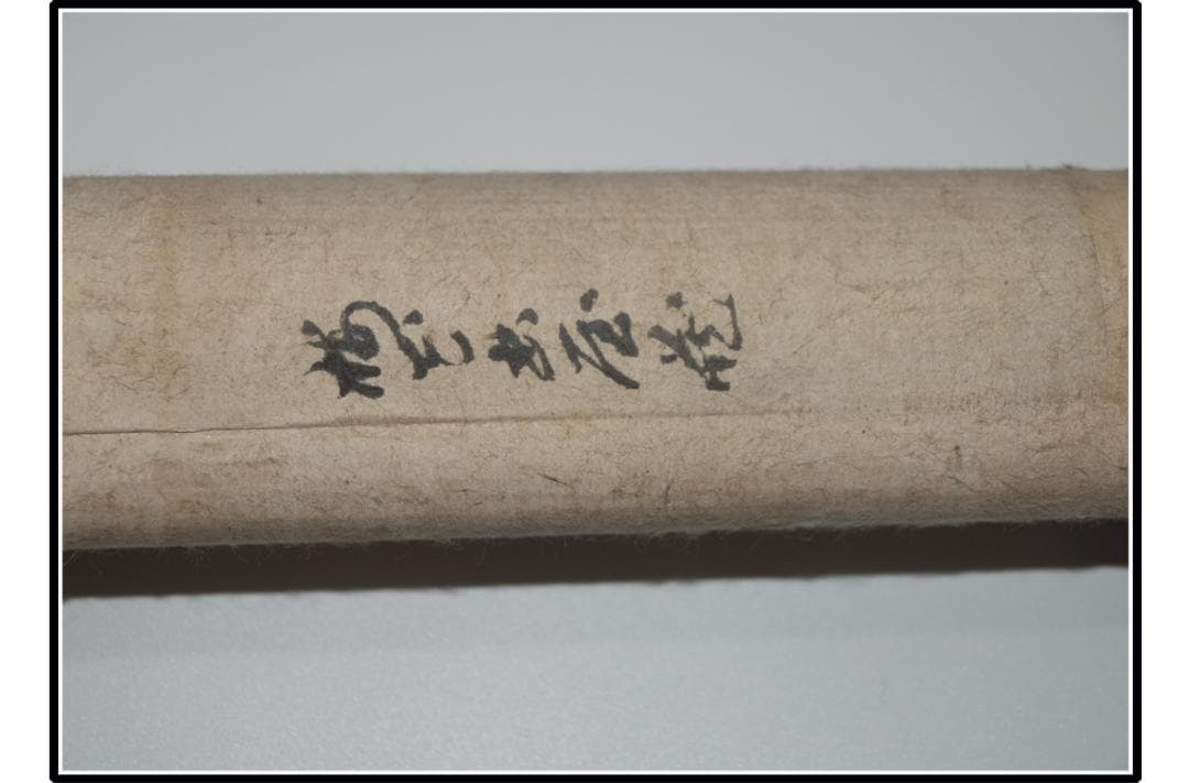 時代の掛軸　肉筆保証　蔵整理不用品処理　日本　中国 X1169C16-4