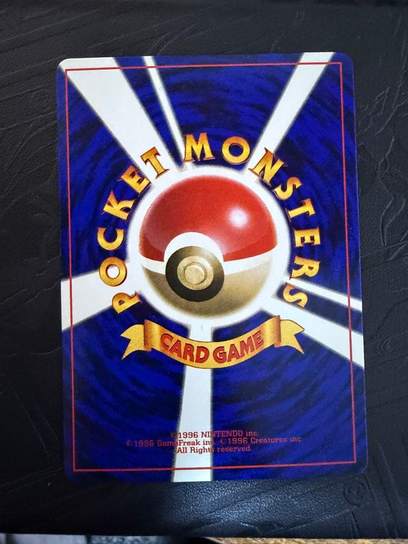 【美品】ハマちゃんのヤドキング_「月刊コロコロコミック99年9月号