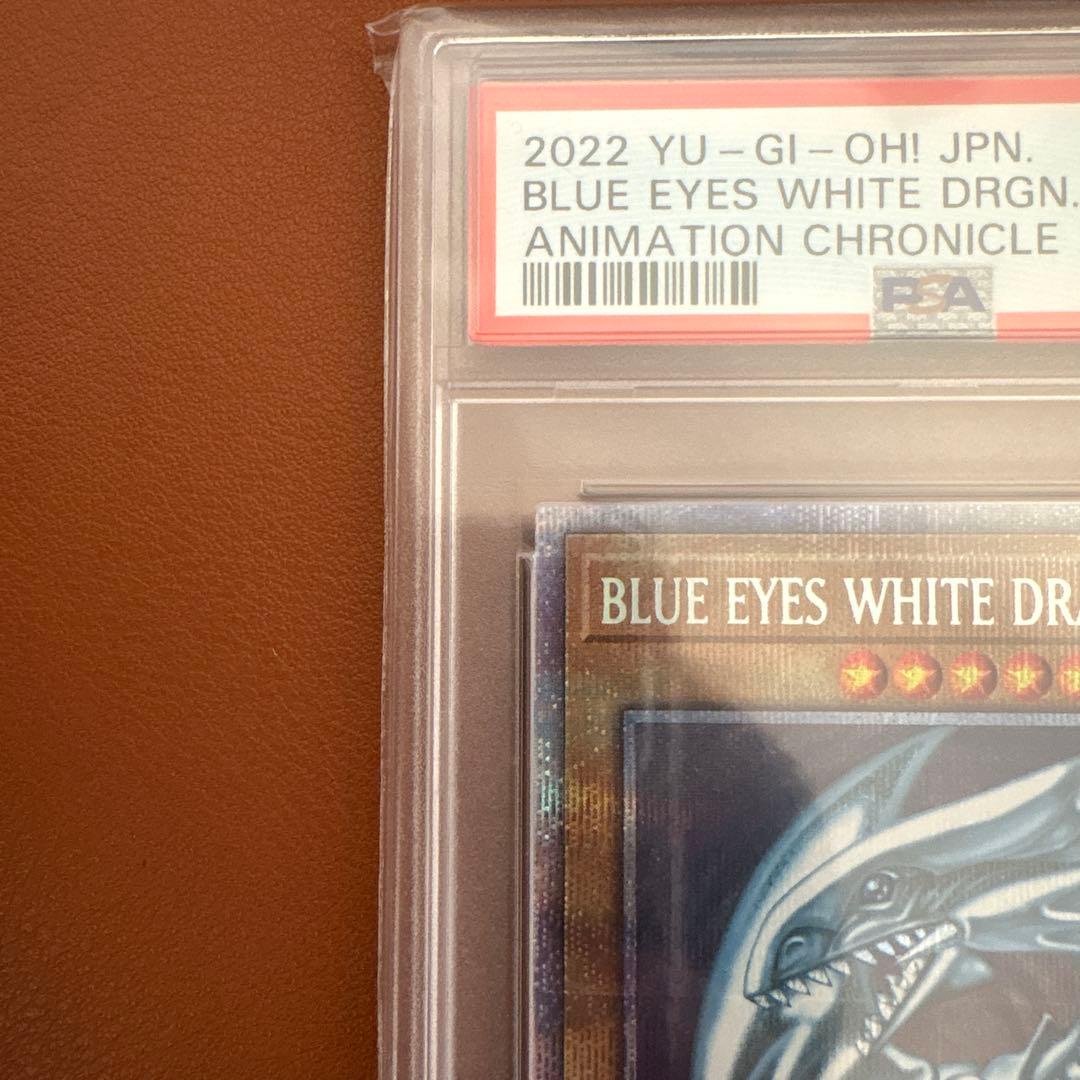 PSA10 遊戯王　青眼の白龍　アニクロ　ブルーアイズ　英語版　プリズマ