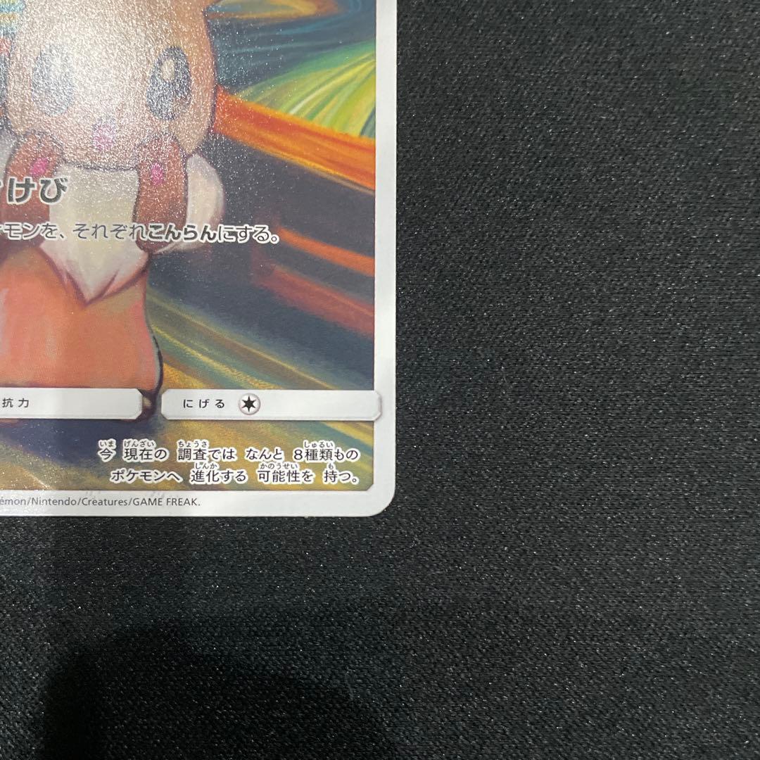 ムンクイーブイ　プロモ