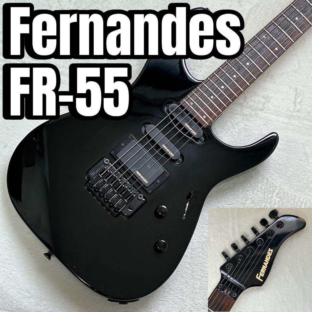 FERNANDES FR-55 フェルナンデス エレキギター ブラック - メルカリ