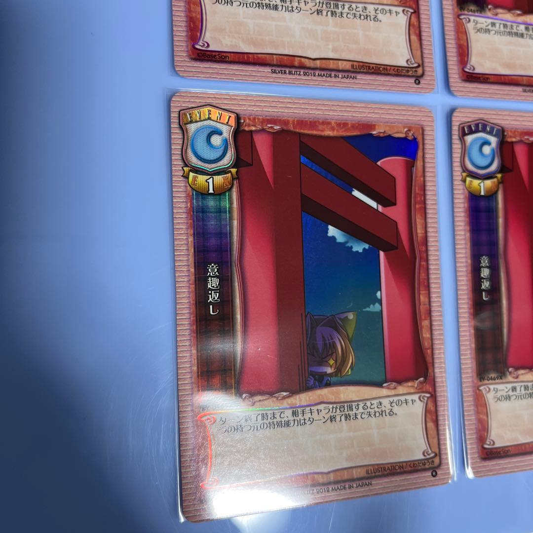 旧lycee 意趣返し 4枚セット キラ プロモ 恋姫