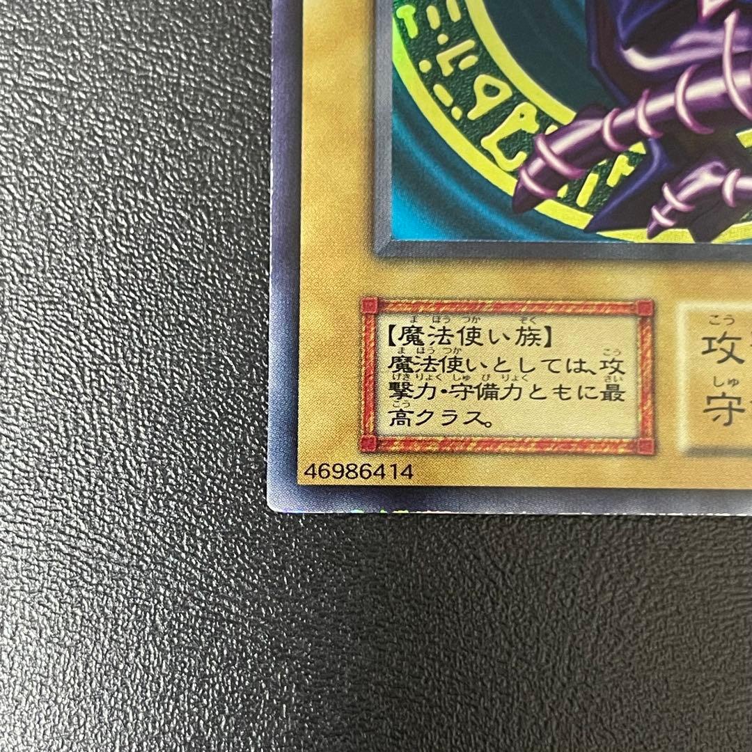 遊戯王 ブラックマジシャン 初期ウルトラレア Vol.1 UR 初期カード