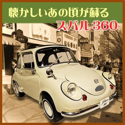 最西端の猫ちゃん　エプロSubaru 360　1/12スケール❤️1822 Amazon | ＜絶版・未使用＞EBBRO エブロ 1/12 SUBARU 360 1963 (LIGHT