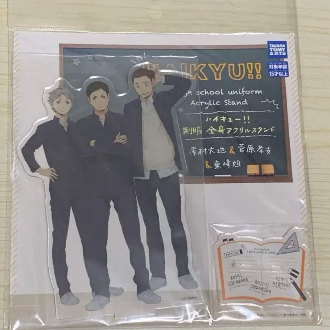 ハイキュー 烏野高校3年生 アクリルスタンド - メルカリ