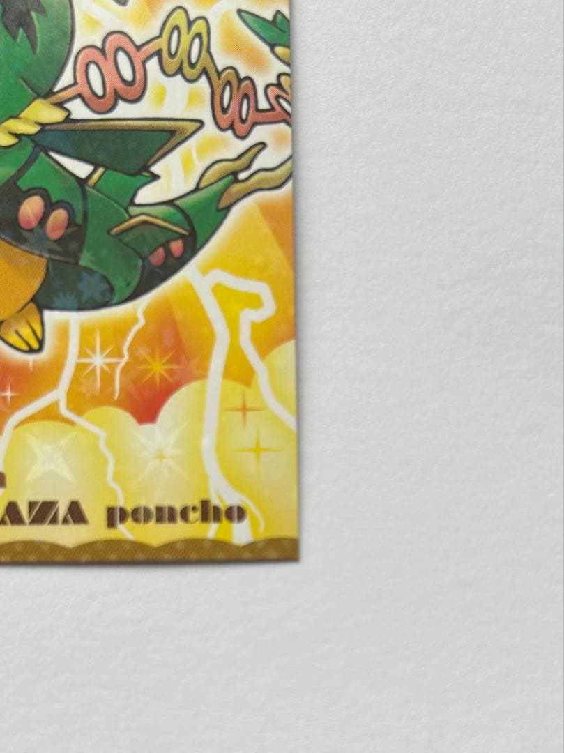 ポケモン　メガキャンペーン　ピカチュウ　ポンチョ　メガレックウザ　名刺カード