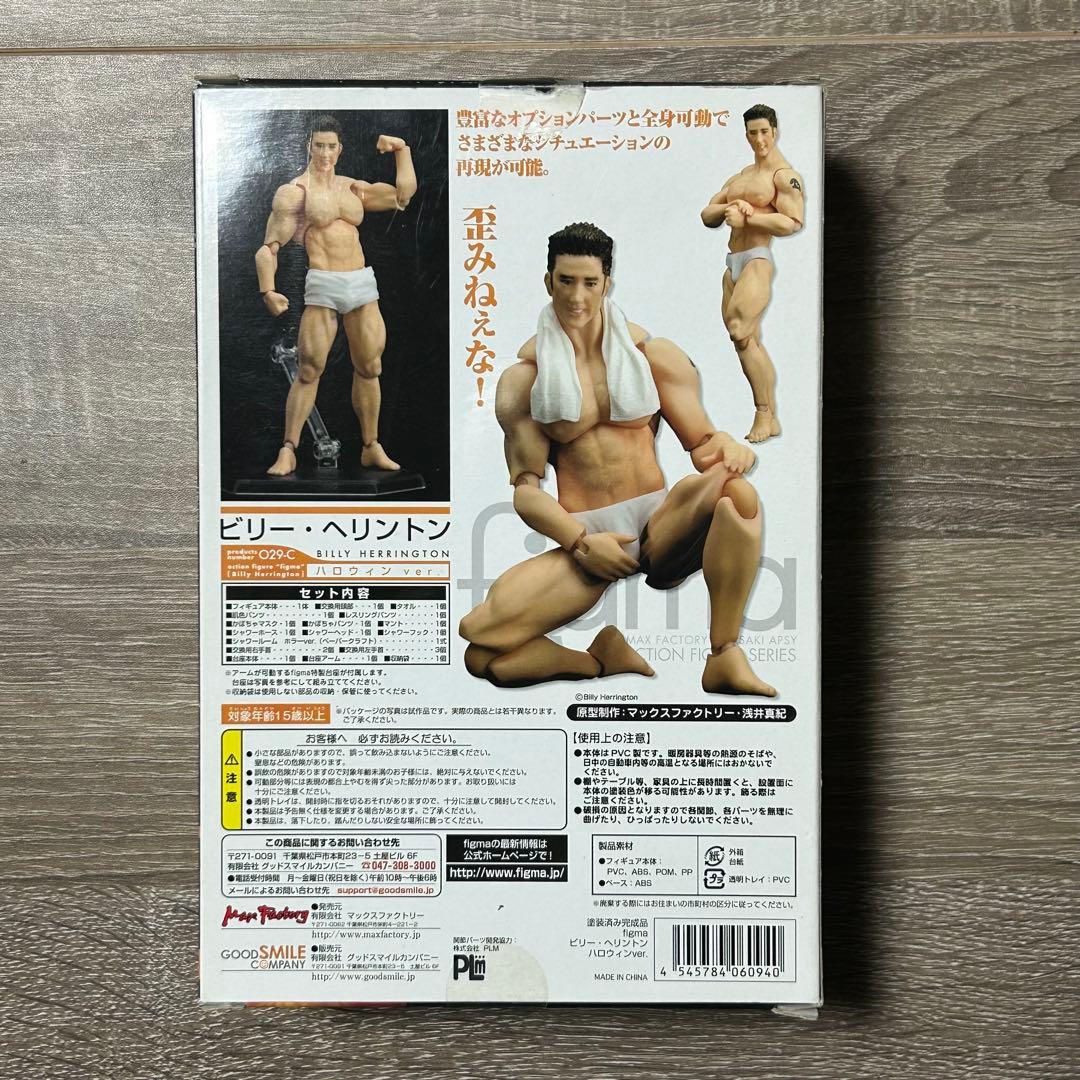 figma ビリー・ヘリントン ハロウィンver.