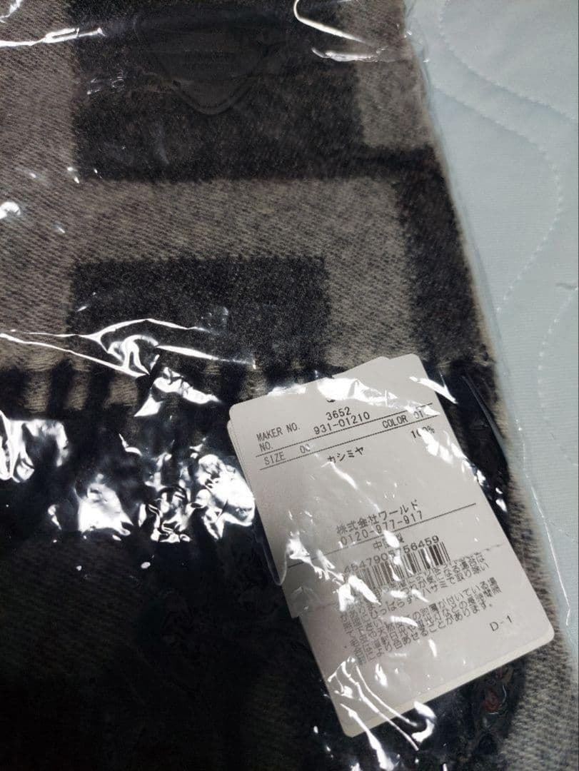 布袋寅泰タケオキクチコラボマフラー