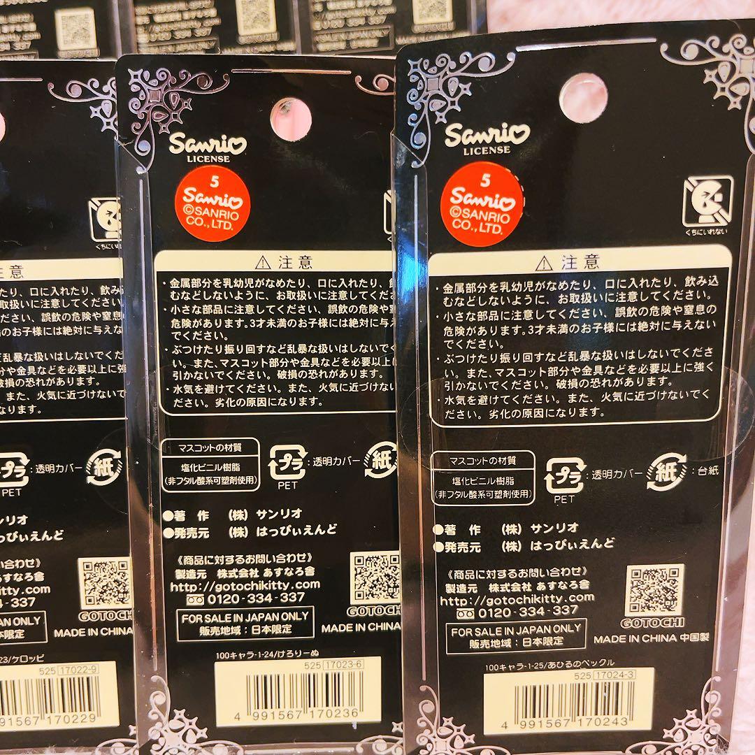 希少レア　サンリオ原色図鑑　ハローキティ　日本限定　サンリオ　根付け　平成レトロ