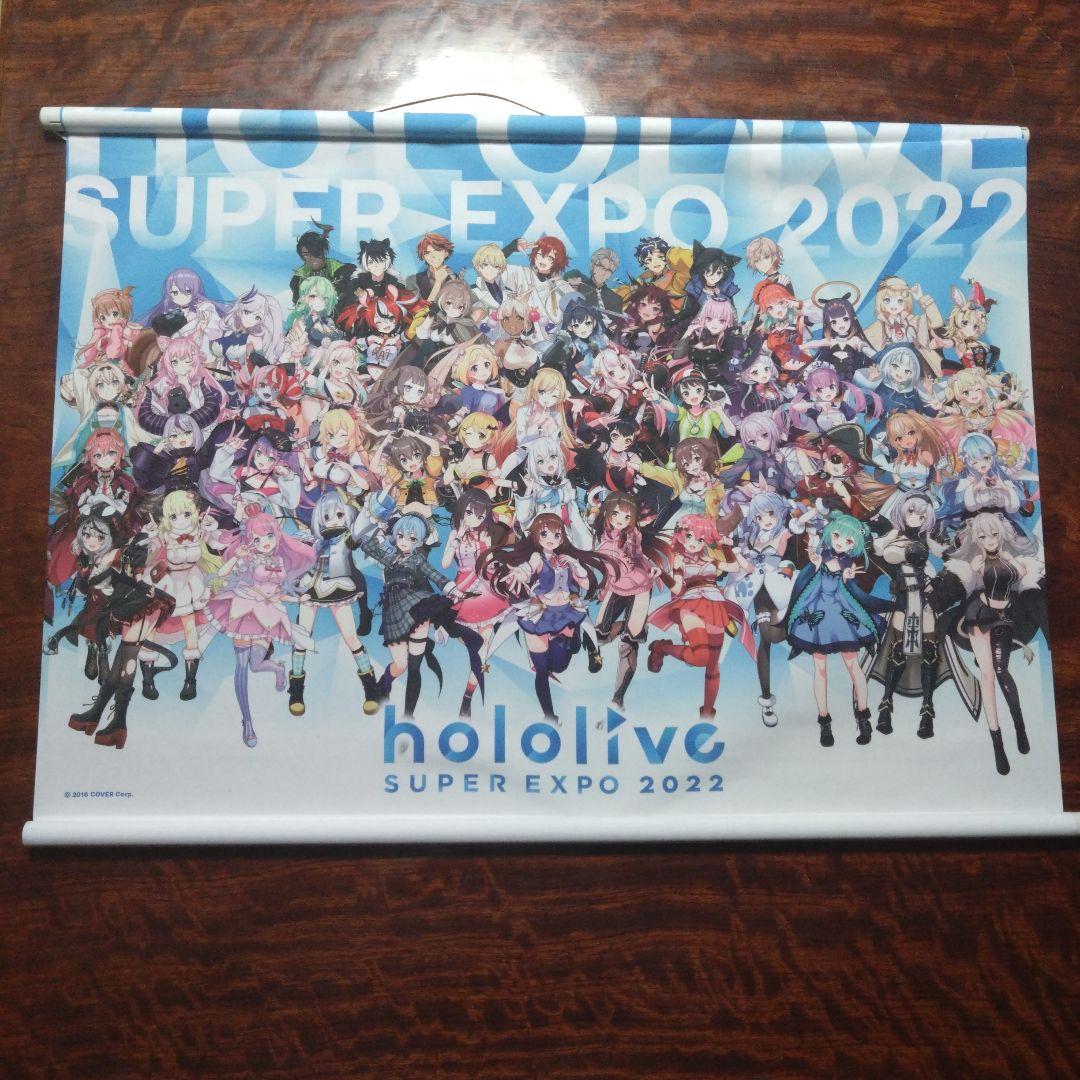 hololive SUPER EXPO 2022 タペストリー ホロライブ - メルカリ