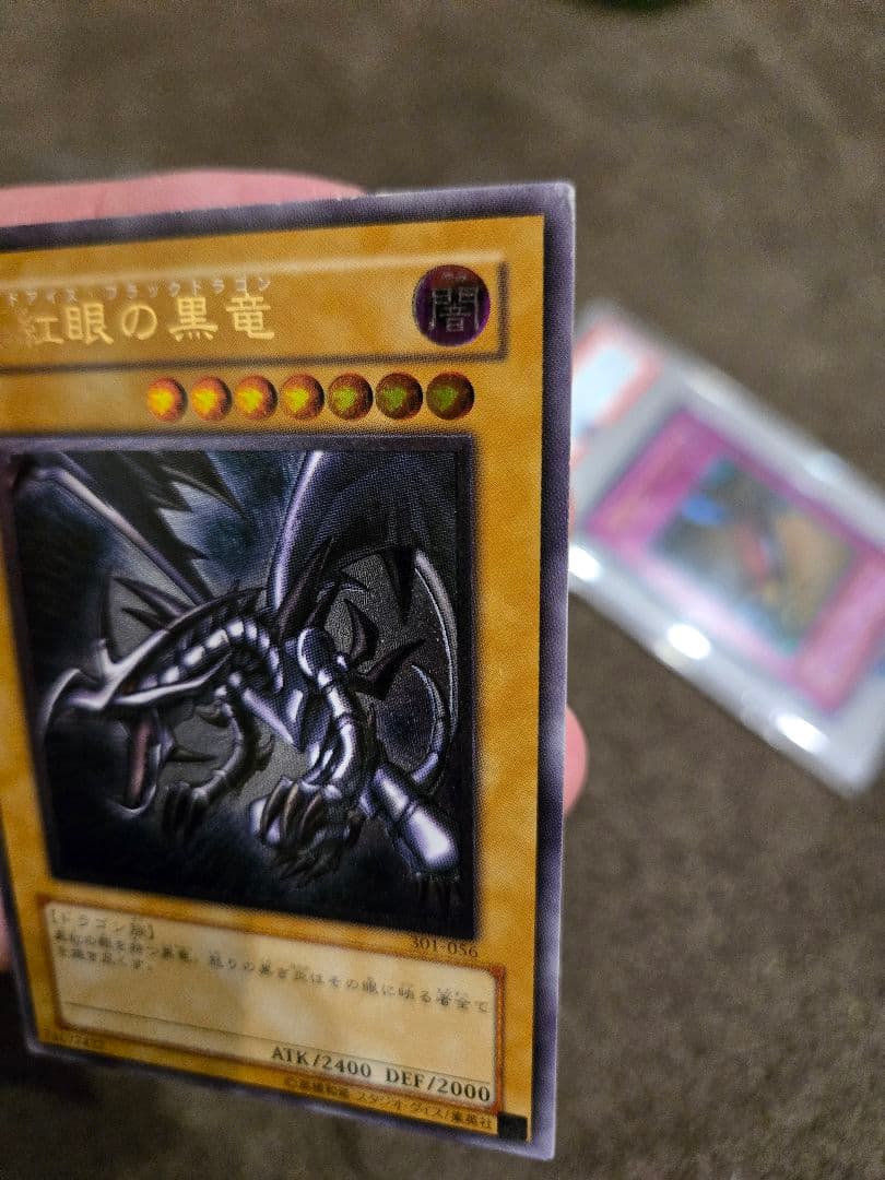 真紅眼の黒竜 レリーフ