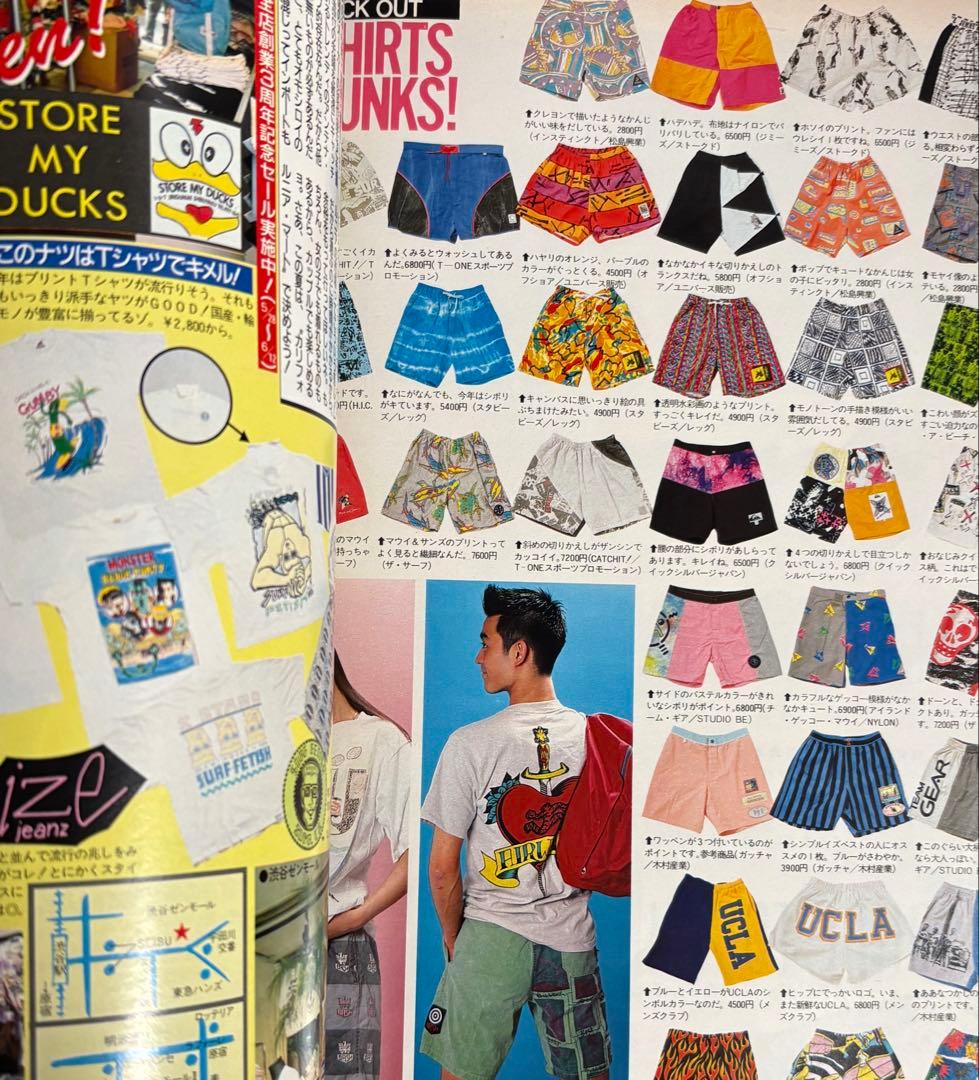 80s fine サーフィン スケートボード 1988年7月号 藤原ヒロシ - メルカリ