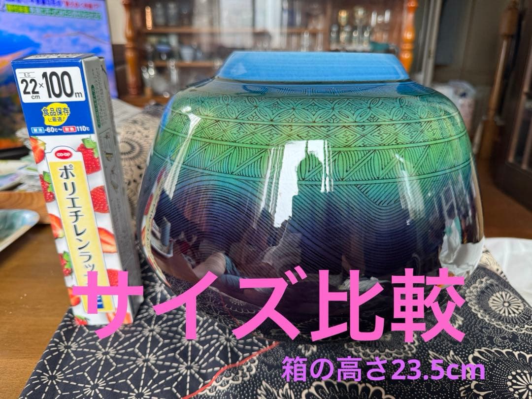 幅30cmの大型作品！ 人間国宝 三代 徳田八十吉 (正彦銘) 碧明釉小紋壺