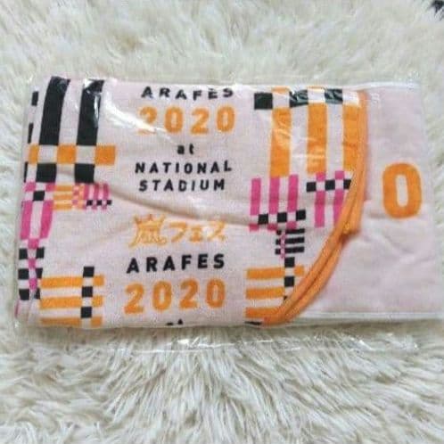 新品未開封】嵐 アラフェス 2020 フードつきタオル キーホルダー