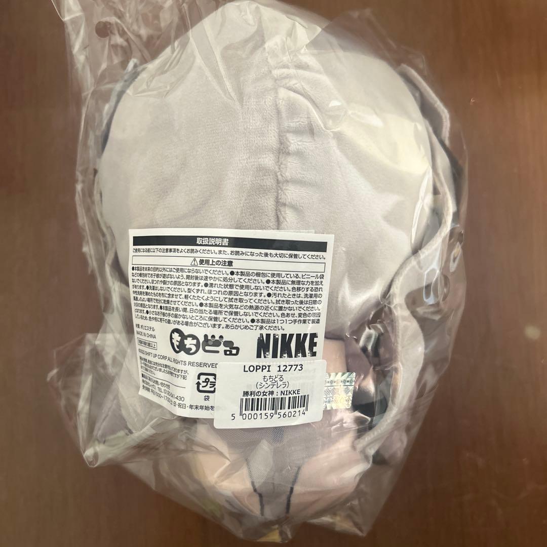 NIKKE シンデレラ もちどる ぬいぐるみ ローソン限定 - メルカリ