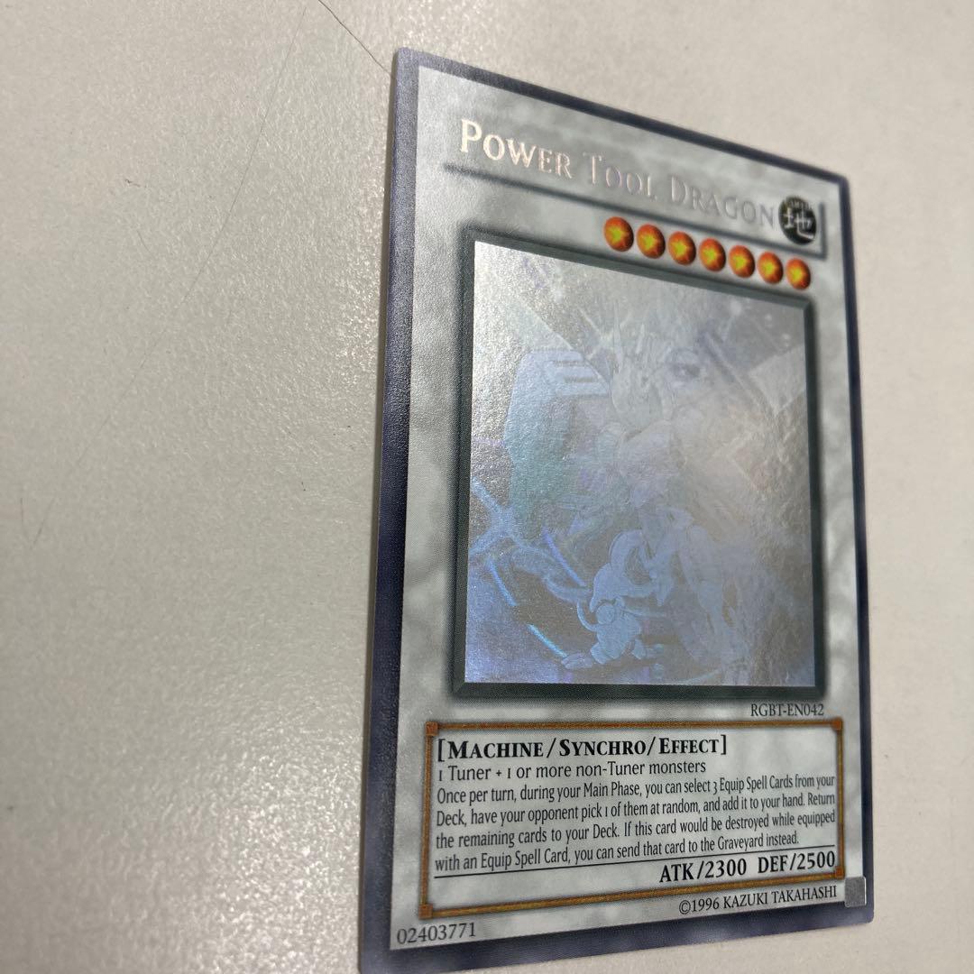 遊戯王 パワー・ツール・ドラゴン 英語版 ホログラフィック ゴースト 1st