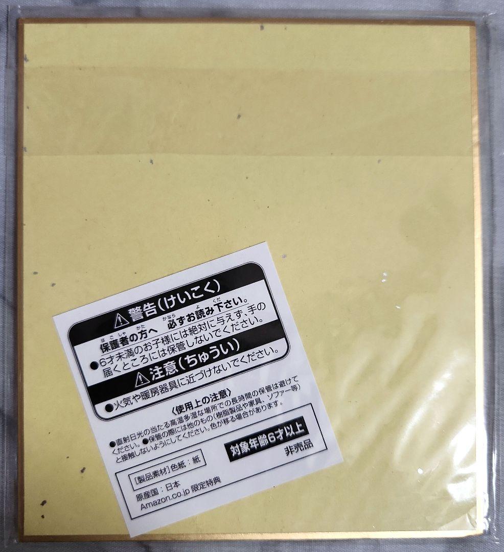 プリパラ 女神のドレスデザイン Amazon限定特典 ミニ色紙 3DS