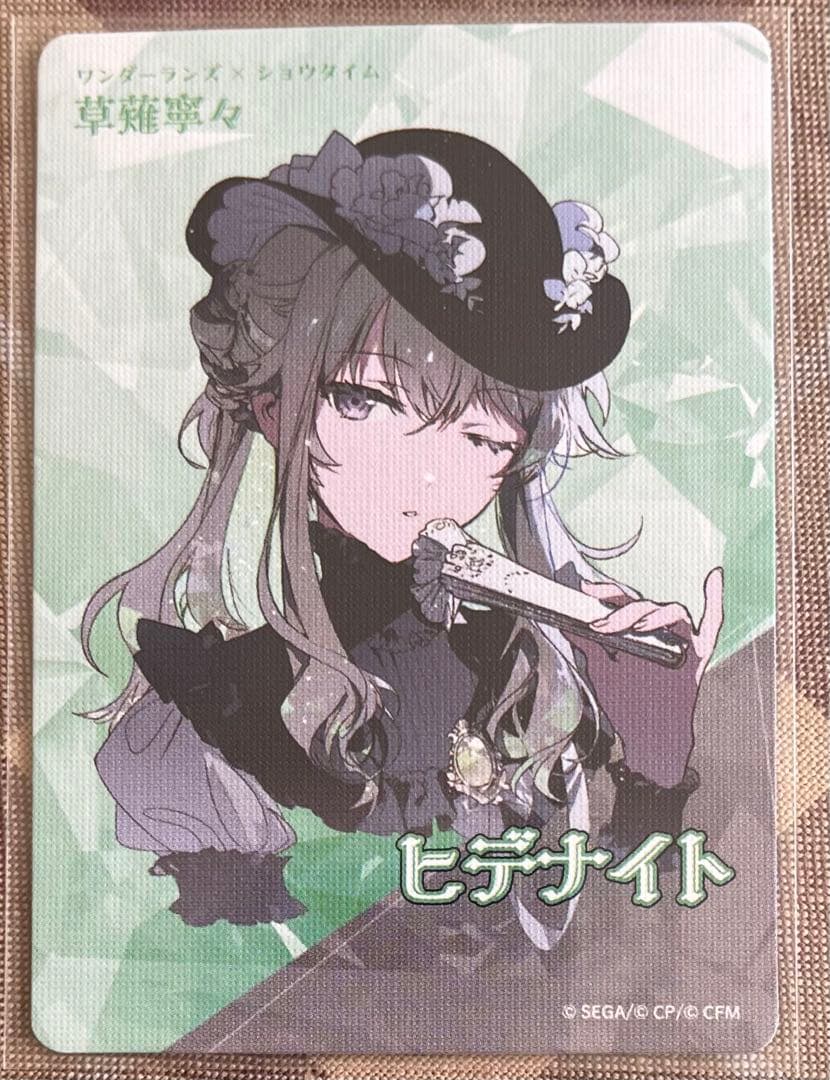 プロセカ セカイの宝石箱 宝石カード 草薙 寧々 カード - メルカリ