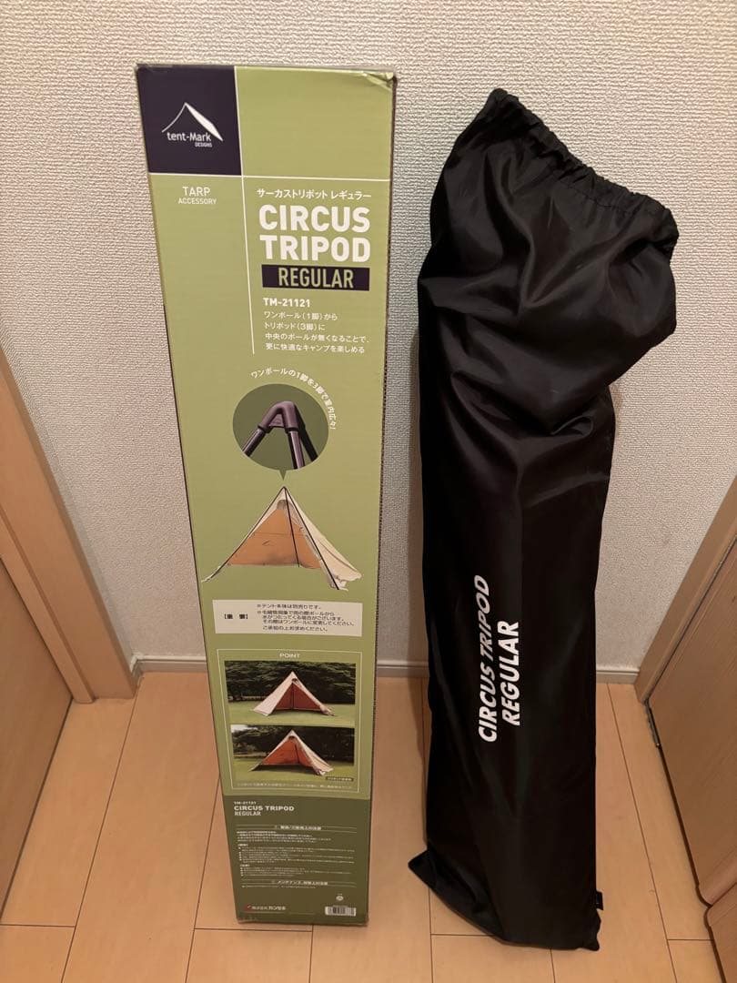 テンマクデザイン　サーカストリポット　レギュラー テンマクデザイン サーカス トリポット 【 レギュラー 】: キャンプ