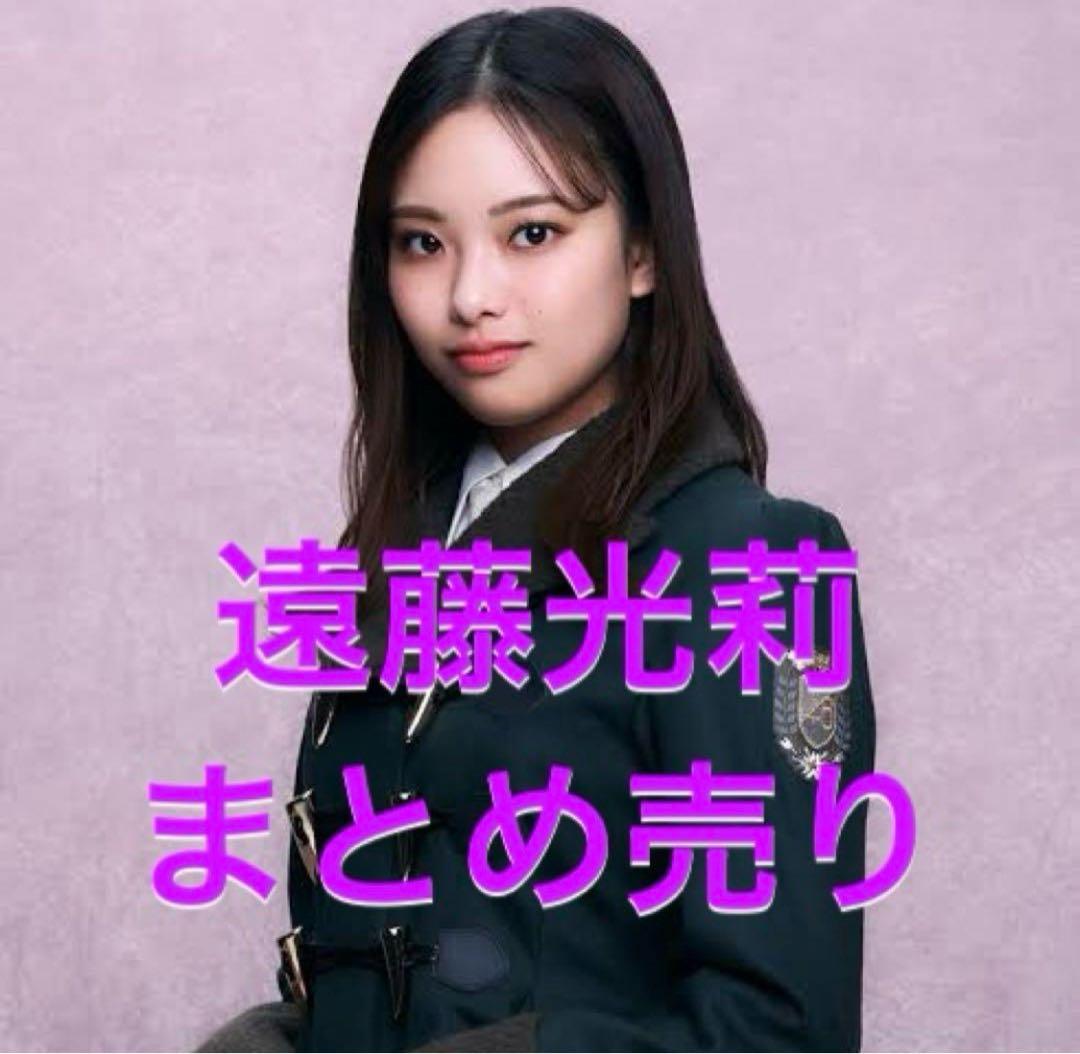 遠藤光莉 生写真まとめ売り 遠藤光莉 まとめ売り！ - メルカリ