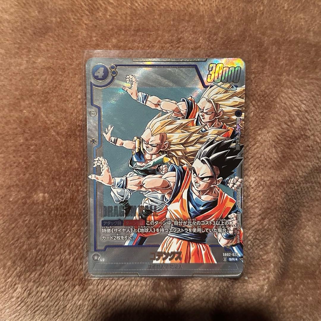 ドラゴンボールカード フュージョンワールド ゴテンクス SR パラレル ゴテンクス(SR☆・パラレル)(FS02-03)/青 ドラゴンボール フュージョン