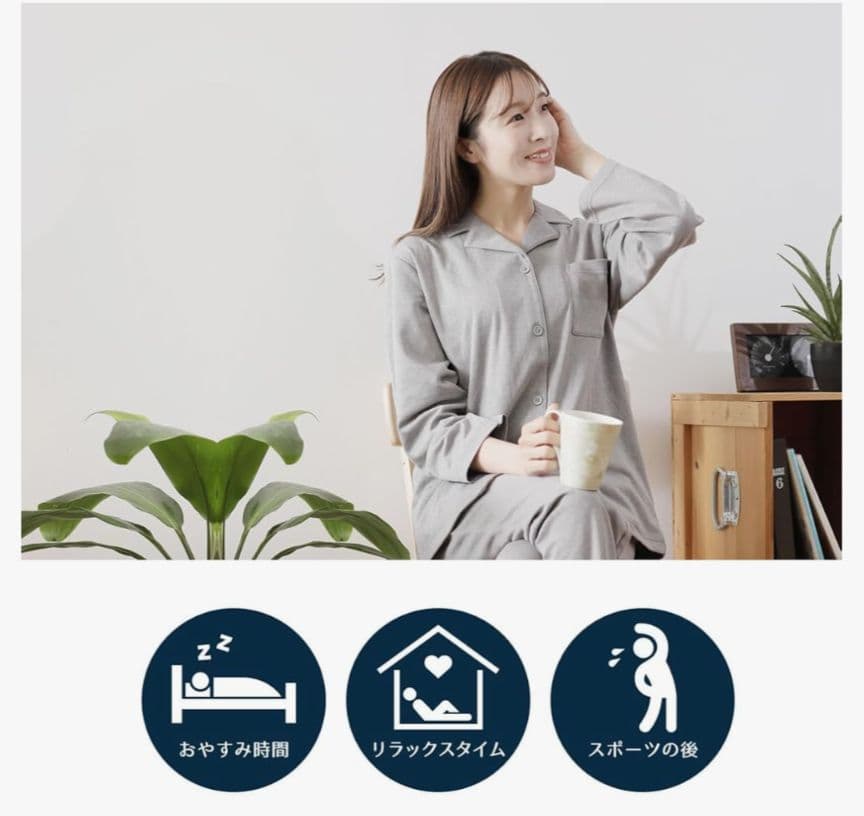 〈値下げ済〉【新品】mymakura 体をサポートする機能性パジャマ
