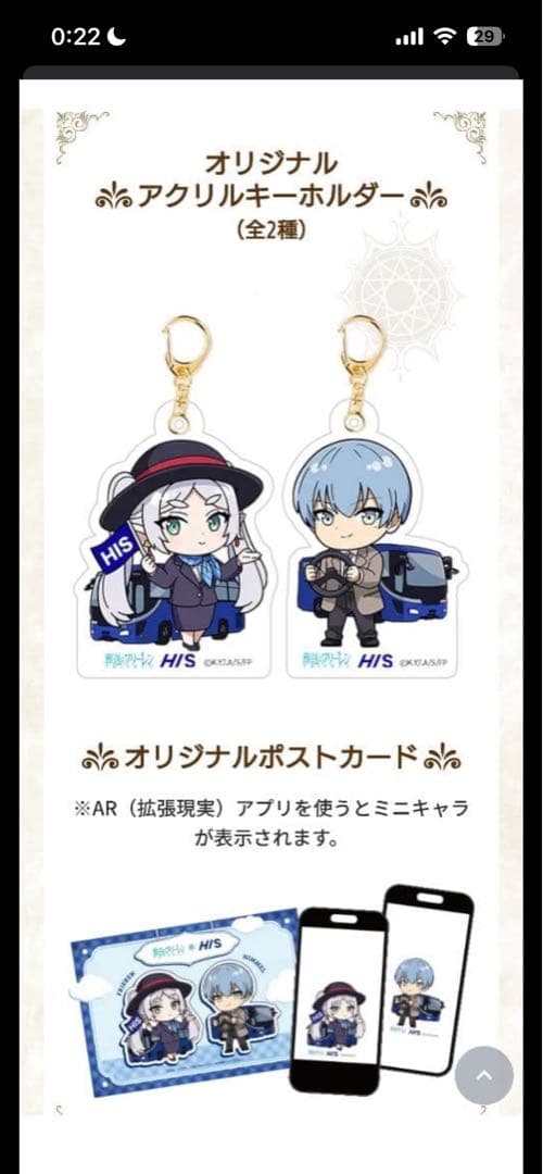 葬送のフリーレン HIS - メルカリ