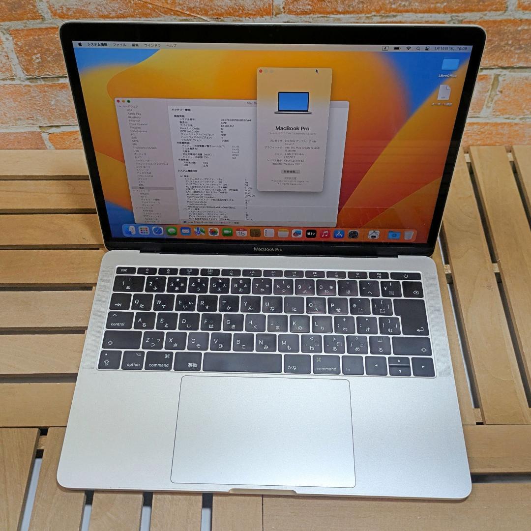 2603)MacBook Pro i7 256GB 8GB バッテリー良好