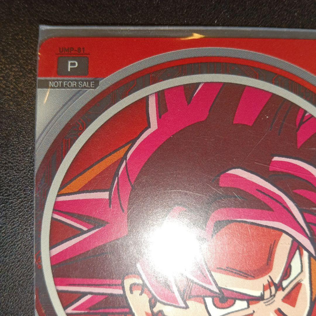 スーパードラゴンボールヒーローズ 9周年 HRカード