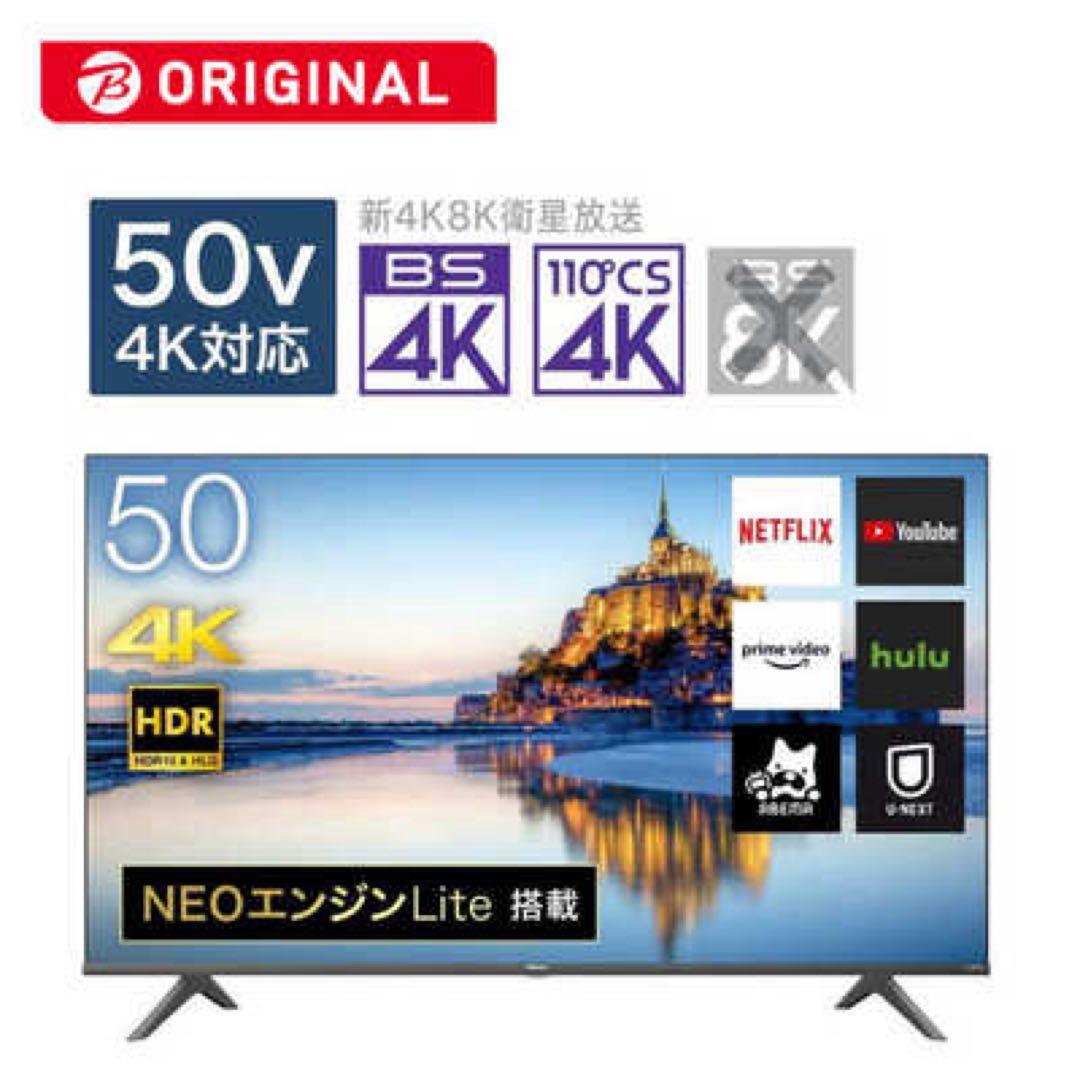 2022年製/50V型/4Kチューナー内蔵/液晶テレビ 50A65G/ハイセンス 50A65G | ハイセンスジャパン株式会社