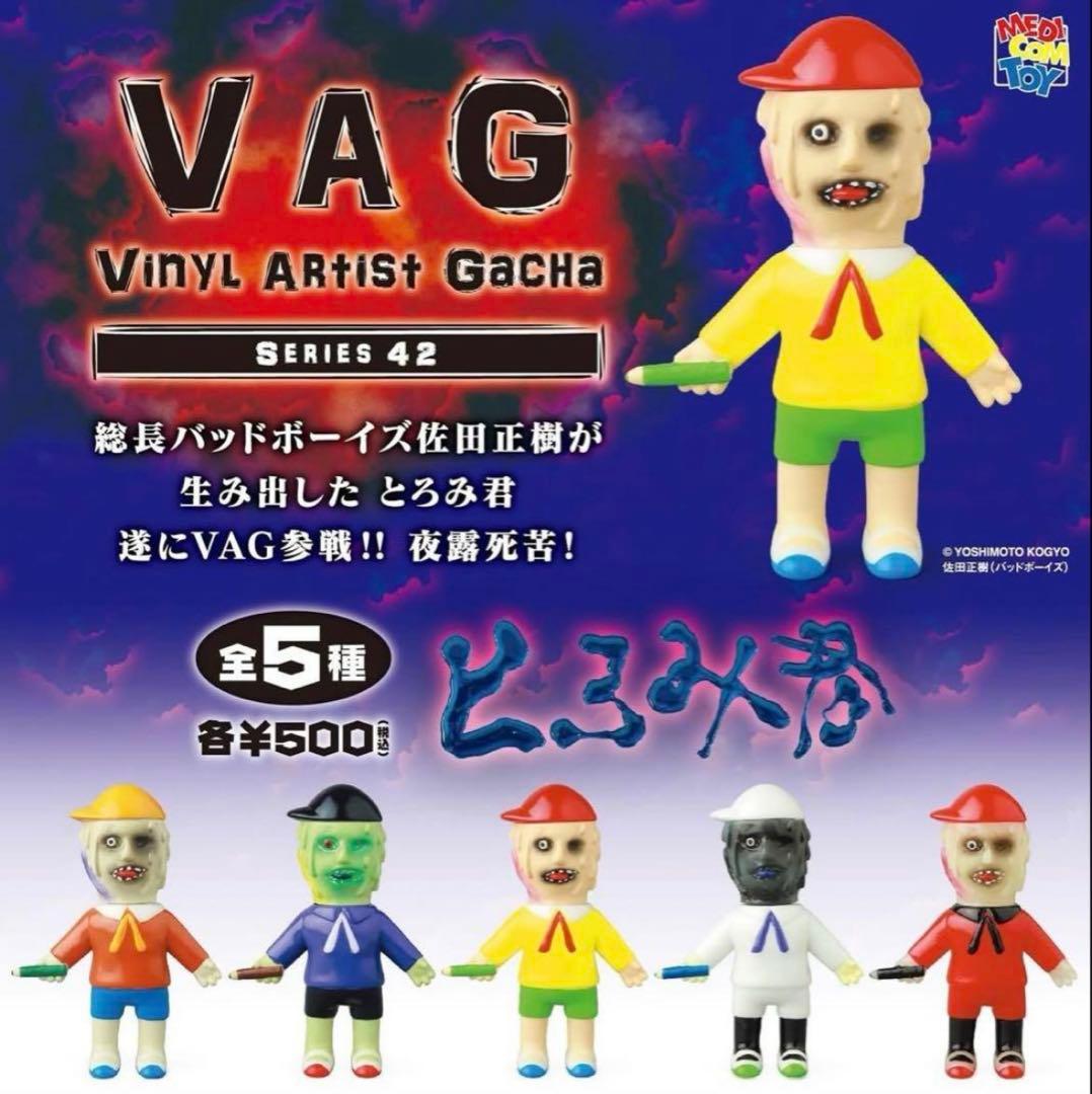 メディコム・トイ VAG とろみ君 SERIES 42台紙 - メルカリ