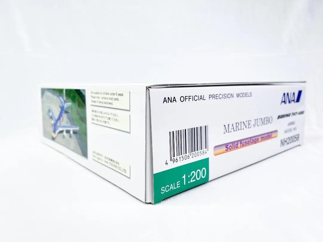 ANA 全日空商事｜JA8963 NH20058 マリンジャンボ 1/200 - メルカリ