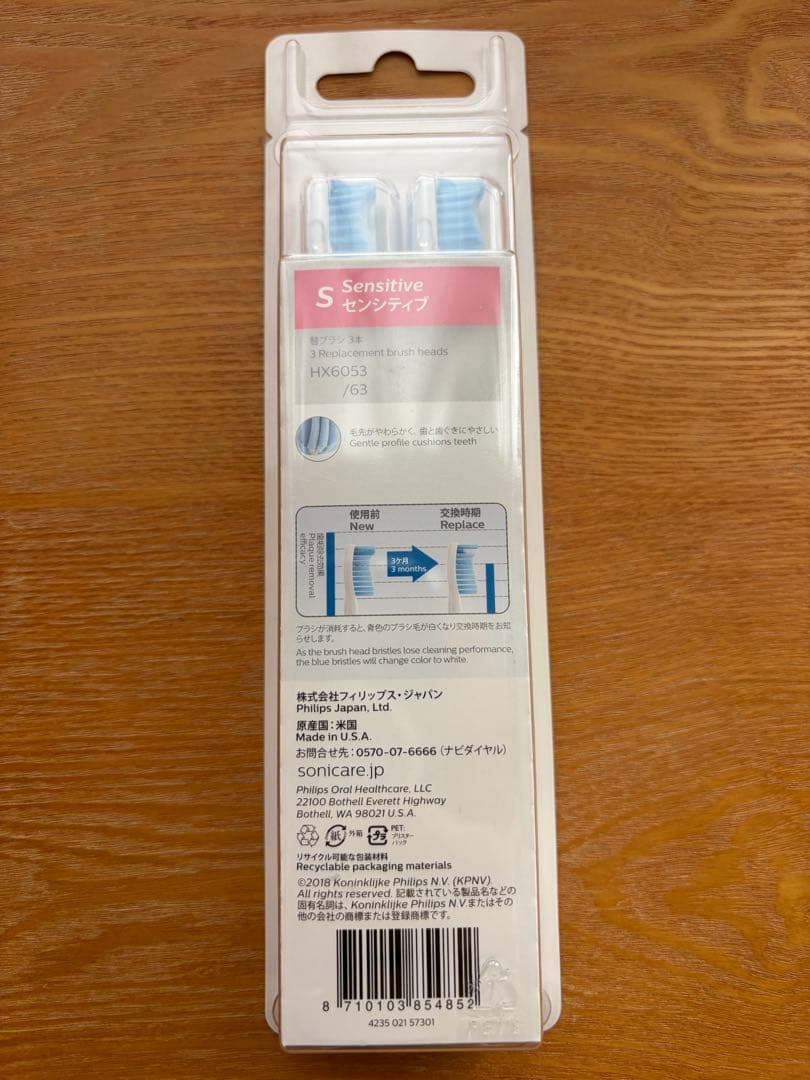 フィリップス ソニッケアー 3本替えブラシHX6053/63 ホワイト - メルカリ