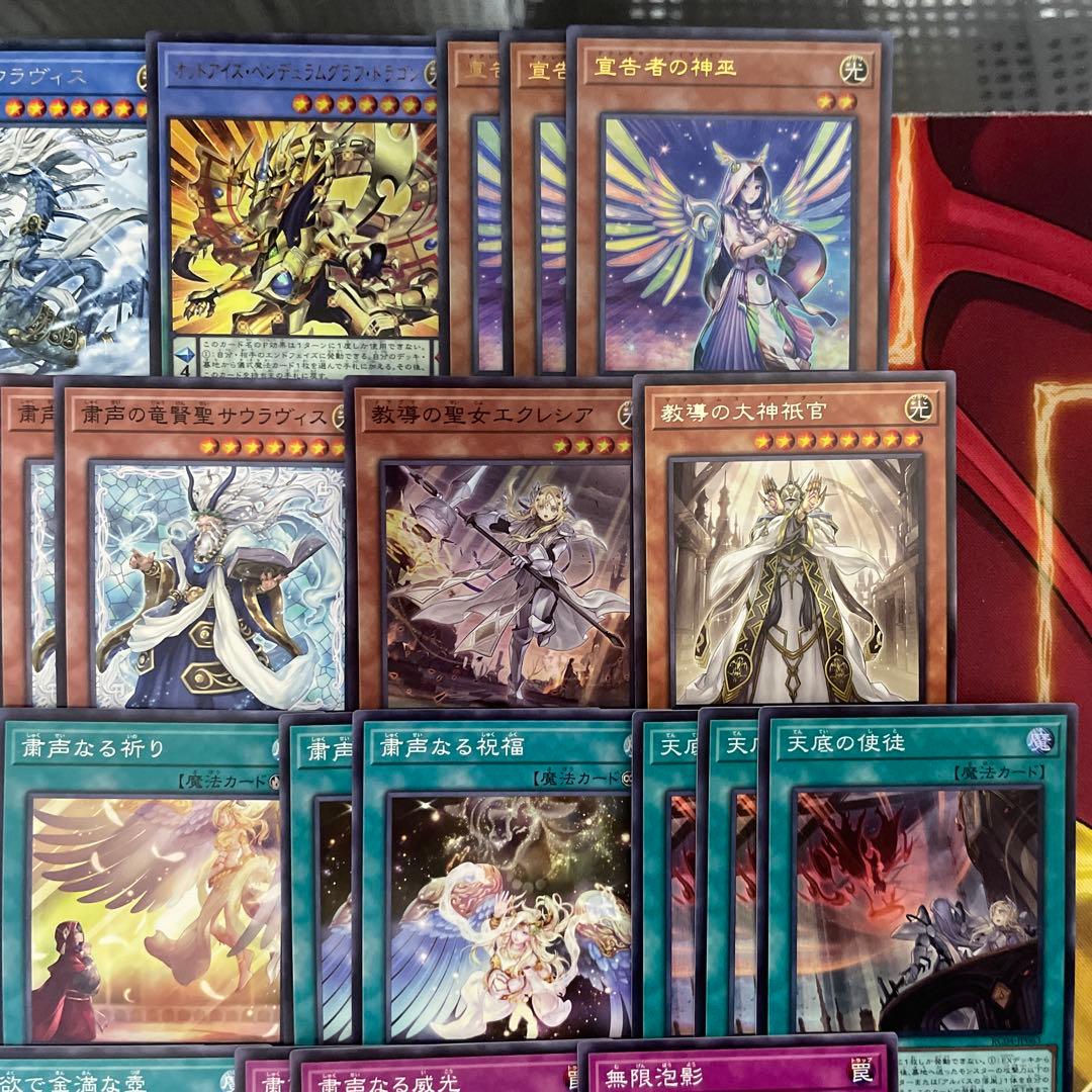 本格構築 粛声デッキ 粛声の祈り手ロー 宣告者の神巫 サウラヴィス 天底の使徒