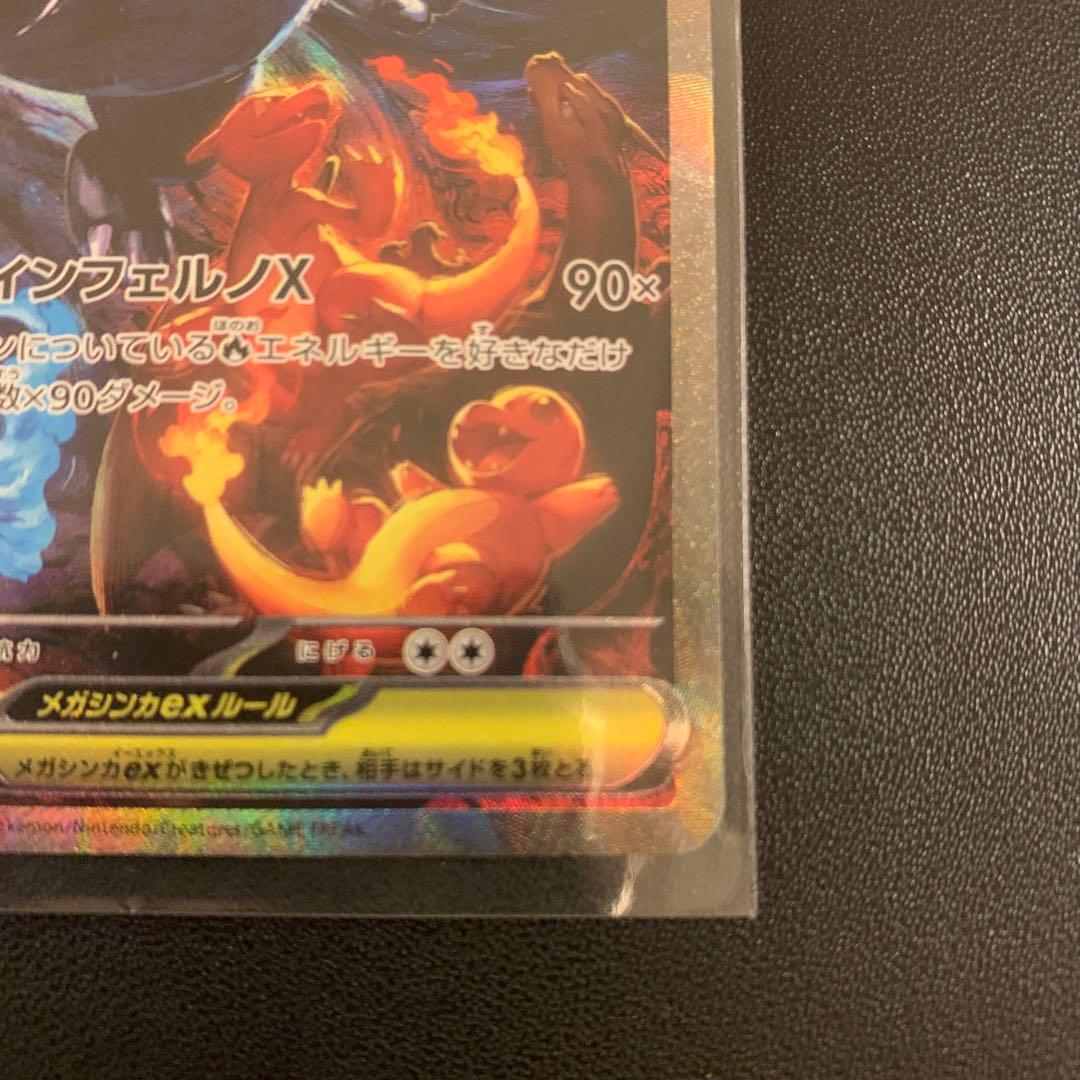 ポケモンカード メガリザードンex sar